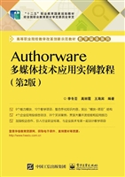 Authorware多媒体技术