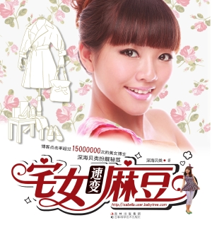 宅女速变麻豆——深海