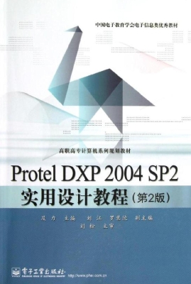 Protel DXP 2004 SP2