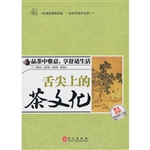 舌尖上的茶文化