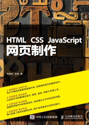 HTML CSS JavaScript