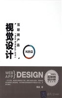 互联网产品（Web/移动We