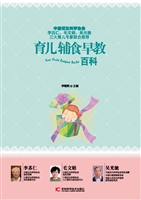 育儿辅食早教百科