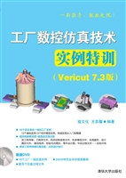 工厂数控仿真技术实例