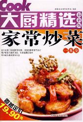 家常炒菜一本全