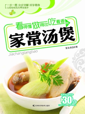 看得懂、做得出、吃着
