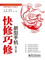 快修巧修新型手机