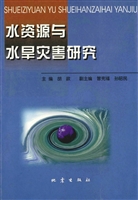 水资源与水旱灾害研究