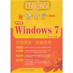 中文版Windows 7