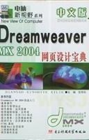 中文版 Dreamweaver M