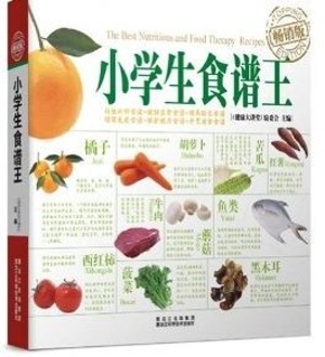 小学生食谱王