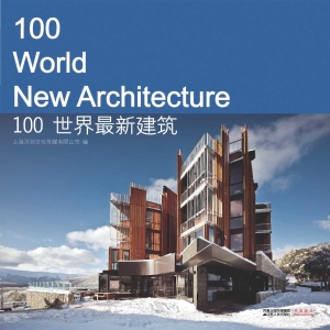 100世界最新建筑