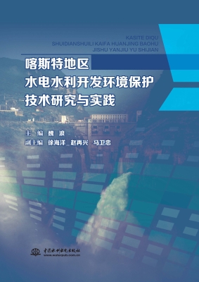 喀斯特地区水电水利开