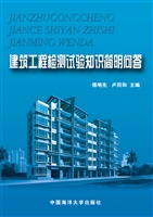 建筑工程检测试验知识