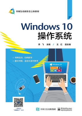 Windows 10操作系统