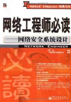 网络工程师必读——网