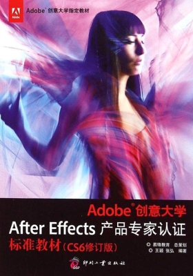 Adobe创意大学After E