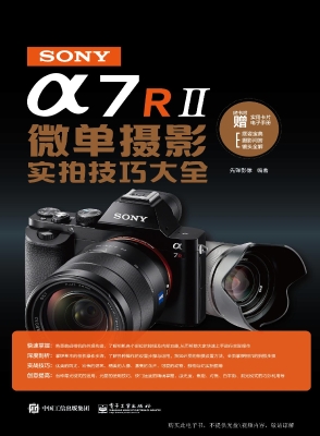 SONY α7R II微单摄影