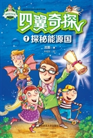 四翼奇探 1——探秘能