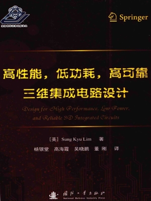 高性能，低功耗，高可靠三