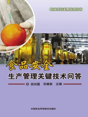 食品安全生产管理关键