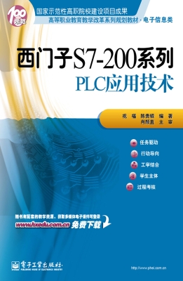西门子S7-200系列PLC