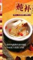 炖补