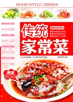 传统家常菜