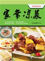 家常凉菜