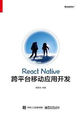 React Native跨平台移