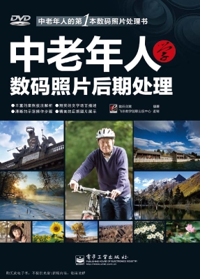 中老年人学数码照片后