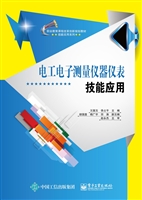 电工电子测量仪器仪表