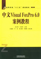 中文Visual FoxPro 6.