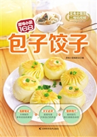 包子饺子