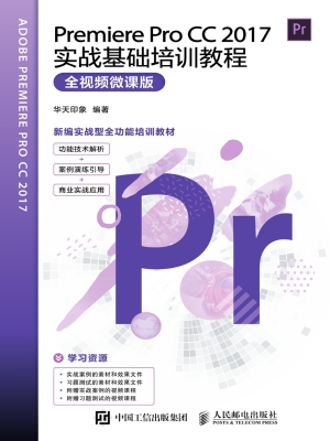 Premiere Pro CC 2017