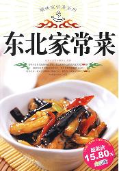 精选家常菜系列~~东北