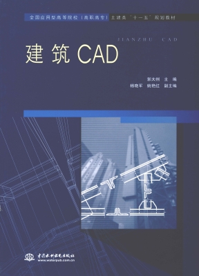 建筑CAD