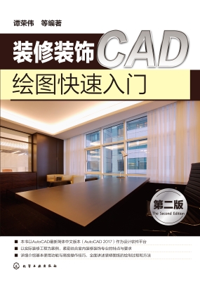 装修装饰CAD绘图快速