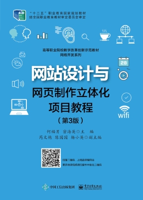 网站设计与网页制作立