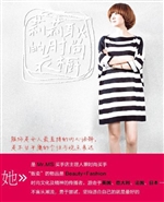 莉莉耿的时尚衣橱