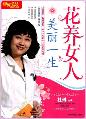 花养女人美丽一生——