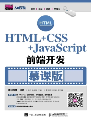 HTML+CSS+JavaScript