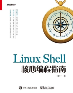 Linux Shell核心编程