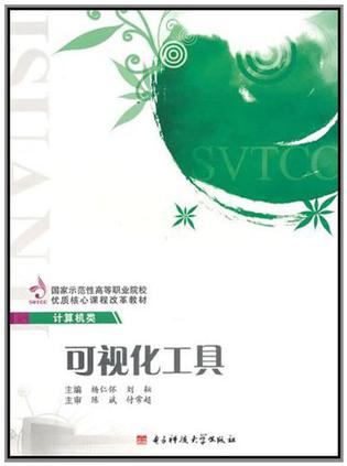 可视化工具