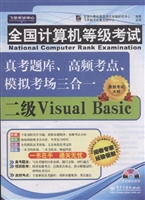 全国计算机等级考试真