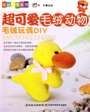 超可爱毛绒动物