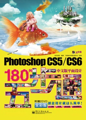 Photoshop CS5/CS6中