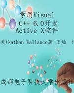 学用Visual C++ 6.0开