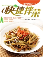 快捷拌菜
