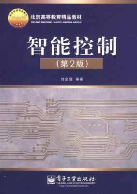 智能控制